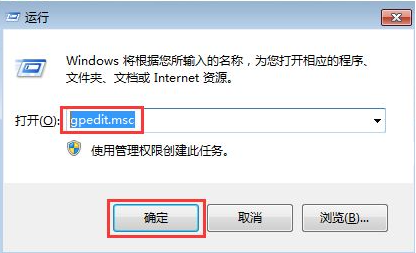 Win7怎么禁止电脑自动安装软件 设置禁止Win7自动安装软件教程 系统之家