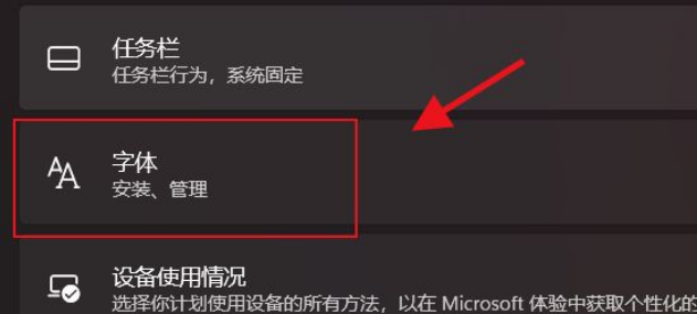 Win11系统怎么添加字体？Win11系统添加字体的操作方法