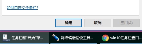 Win10如何平铺任务栏的任务？Win10任务栏窗口重叠怎么改为平铺显示？