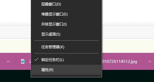 Win10如何平铺任务栏的任务？Win10任务栏窗口重叠怎么改为平铺显示？