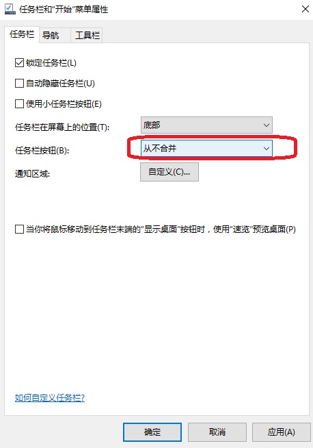 Win10如何平铺任务栏的任务？Win10任务栏窗口重叠怎么改为平铺显示？