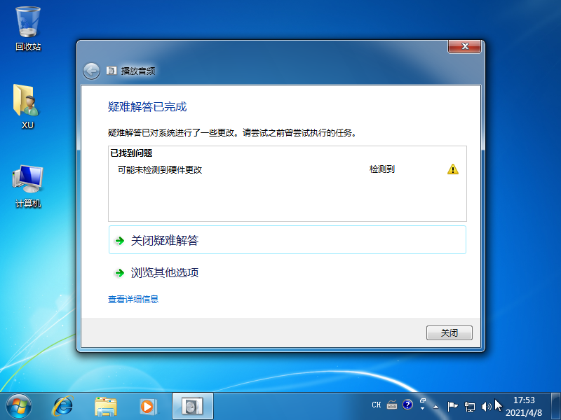 Win7显示未安装任何音频输出设备的解决方法