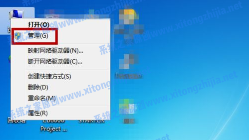 Win7系统怎么进行磁盘分区  系统之家