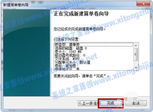 Win7系统如何进行磁盘分区？