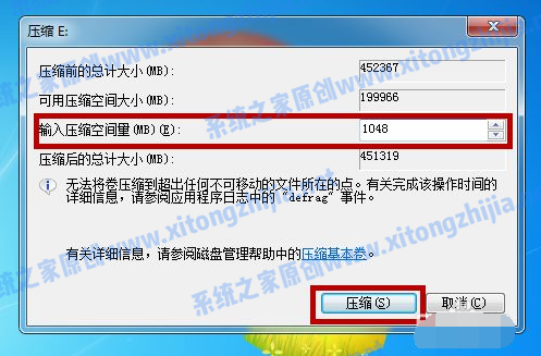 Win7系统如何进行磁盘分区？