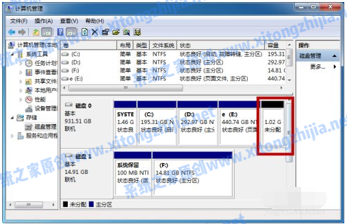 Win7系统如何进行磁盘分区？