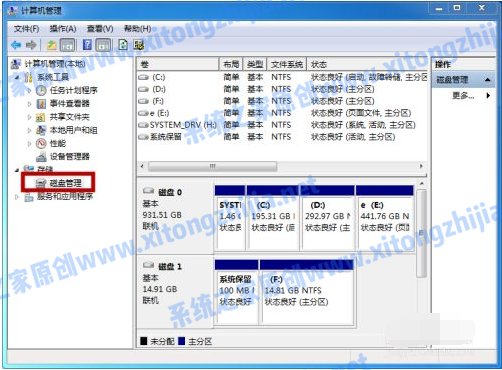 Win7系统如何进行磁盘分区？