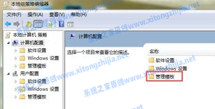 Win7电脑无法关机怎么办？Win7电脑关不了机解决办法