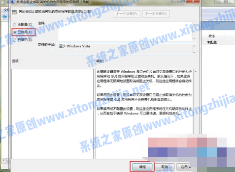 Win7电脑无法关机怎么办？Win7电脑关不了机解决办法