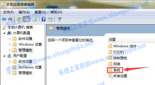 Win7电脑无法关机怎么办？Win7电脑关不了机解决办法