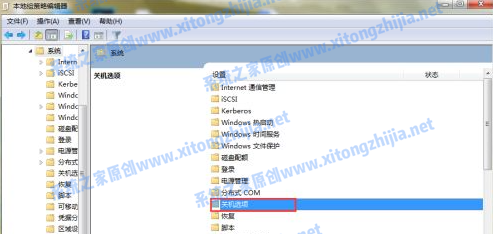 Win7电脑无法关机怎么办？Win7电脑关不了机解决办法