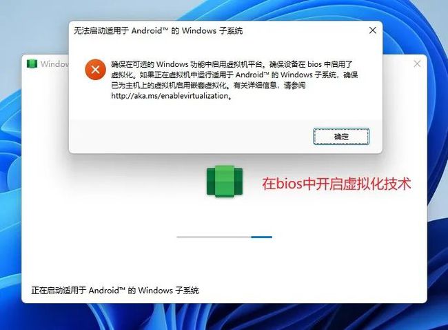 Win11安装Android子系统需要什么条件 Win11安卓子系统配置说明 系统之家