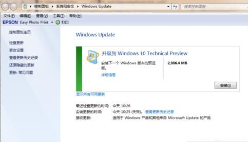 Win7系统怎么免费升级系统？Win7系统免费升级系统的步骤