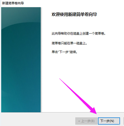 Win7硬盘怎么分区？简单的Win7硬盘分区教程