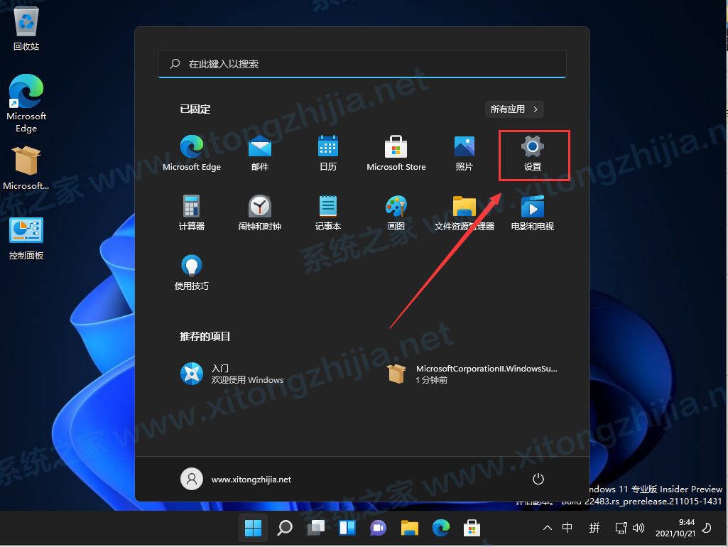 Win11系统安装Android子系统完整教程 系统之家