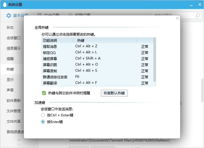 Win7截屏快捷键是什么？Win7截屏快捷键详细介绍