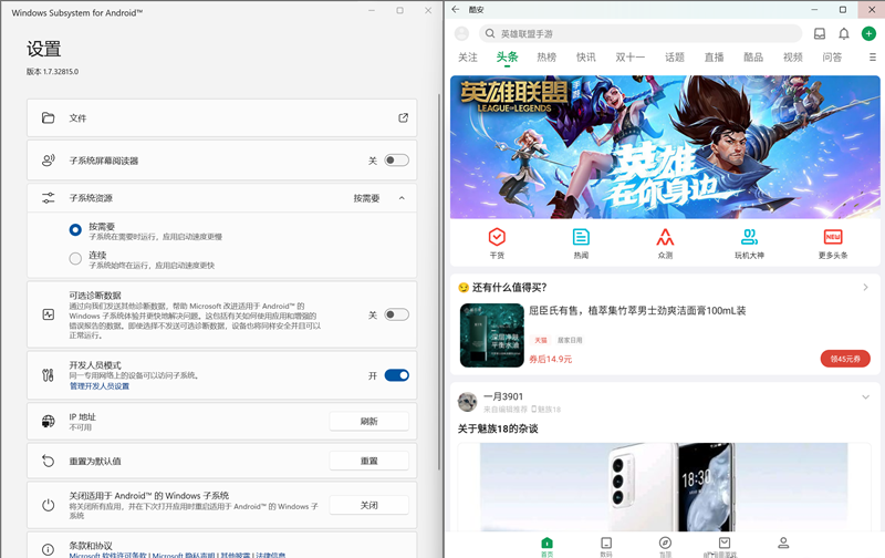 Windows11正式版如何安装WSL？详解Windows11安装WSL教程