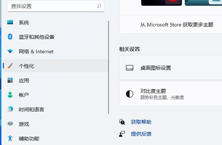 Win11如何隐藏回收站？Win11隐藏回收站方法