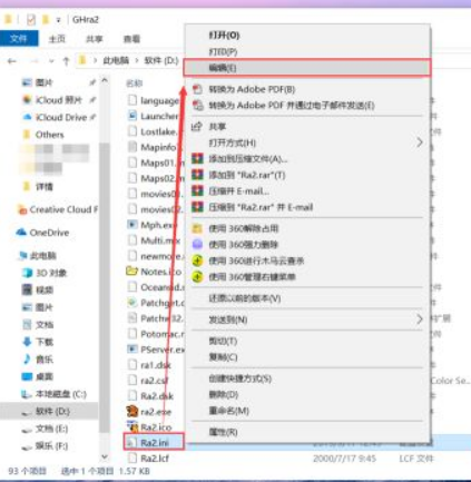 Win7如何强行删除开机密码?