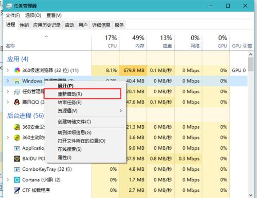 Win7系统怎么删除卸载软件后注册表仍残留的数据？