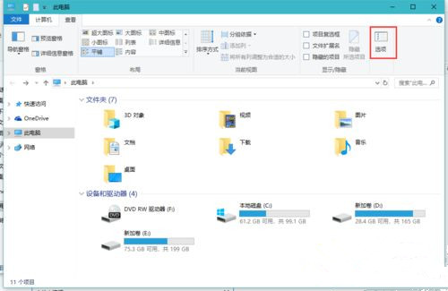 Win7系统怎么删除卸载软件后注册表仍残留的数据？