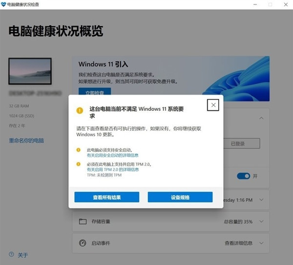 超详细的Windows11正式版升级教程 四种方式任选  系统之家