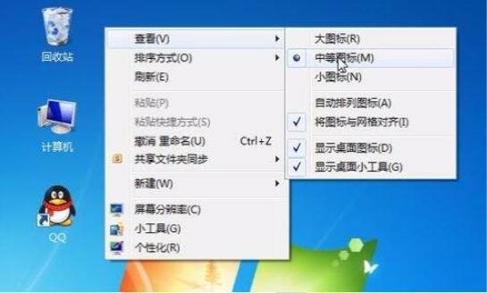 Win7桌面图标大小怎么调节 Win7桌面图标大小怎么调节教程 系统之家