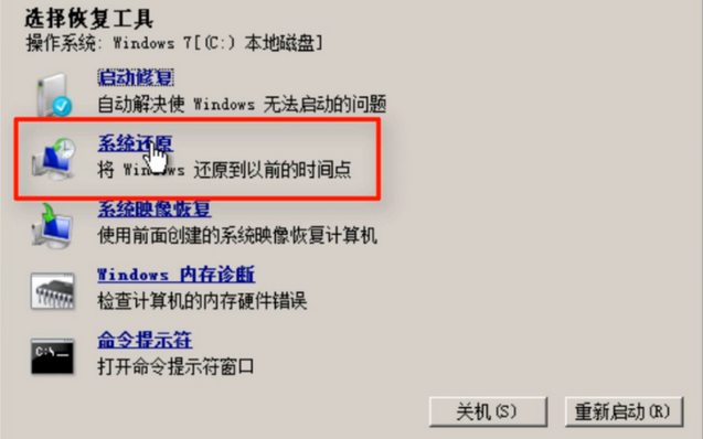 Win7不会系统修复怎么办？Win7系统修复教程