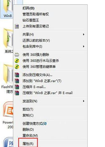 Win7系统电脑修改不了文件属性怎么解决  系统之家