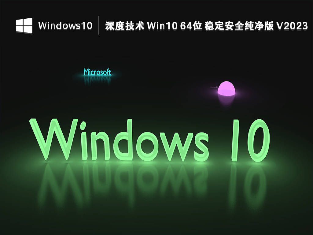 详解如何升级win10系统 一键升级win10系统教程