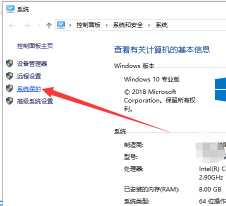 展示win10电脑一键还原教程