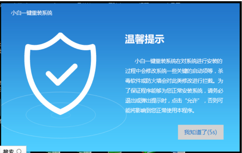 笔者教你如何使用小白一键重装win10系统