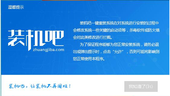 xp系统重装,小编告诉你装机吧怎么一键重装xp系统