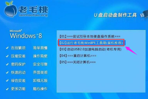 老毛桃一键还原,小编告诉你电脑如何使用老毛桃一键还原