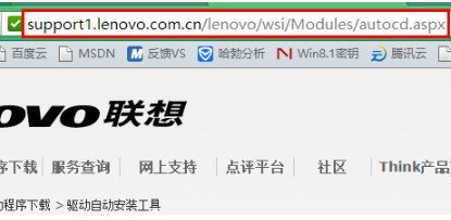 联想驱动一键安装,小编告诉你联想电脑怎样一键装驱动