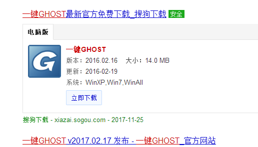 一键ghost如何还原,小编告诉你电脑一键ghost如何还原