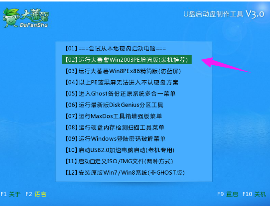 一键恢复软件如何操作,小编告诉你如何使用一键恢复软件