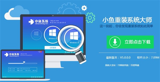 小编告诉你一键重装系统win7的方法