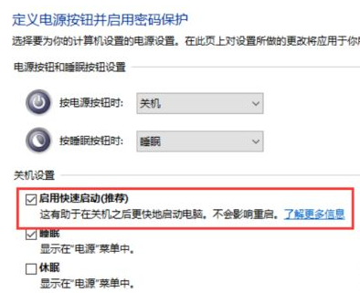 Win10关机界面一直转圈圈怎么办？Win10关机界面一直转圈圈的解决方法