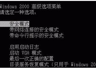 Win7电脑只能进入安全模式但是不能正常进入系统怎么办？