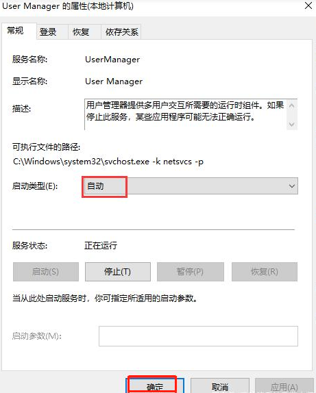 Win10系统开始菜单点击没有反应？Win10开始菜单点击无效的解决方法