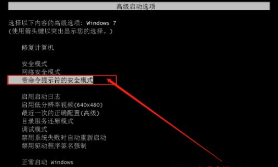 Win7忘记开机密码怎么办？Win7忘记开机密码解决教程