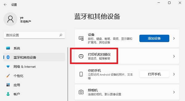 Win11如何添加网络打印机 Win11添加网络打印机的方法 系统之家