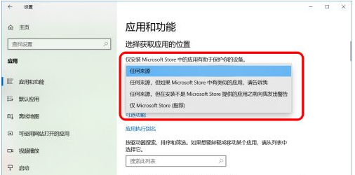 Win10如何禁止软件自动安装？Win10如何防止电脑乱下软件？