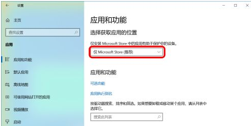 Win10如何禁止软件自动安装？Win10如何防止电脑乱下软件？