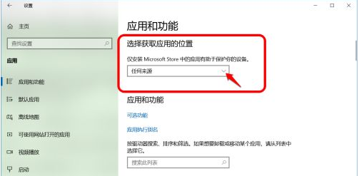 Win10如何禁止软件自动安装？Win10如何防止电脑乱下软件？