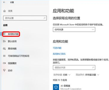 Win10如何禁止软件自动安装？Win10如何防止电脑乱下软件？