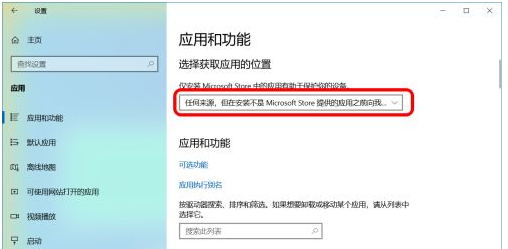 Win10如何禁止软件自动安装？Win10如何防止电脑乱下软件？