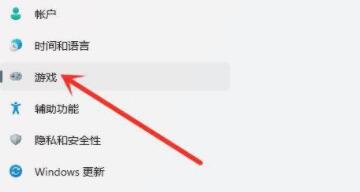 Win11游戏模式如何设置？Win11设置游戏模式的方法