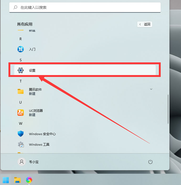 Win11如何改变鼠标样式 Win11改变鼠标样式的方法 系统之家